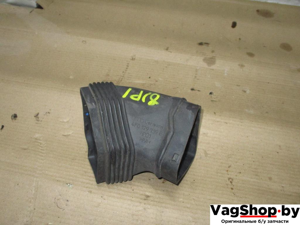 воздуховод Audi A6 4F/C6 2006, 3.2 л., FSI, AUK, бензин, АКПП, зеленый, седан, полный привод, 4F0129739B - фото №1