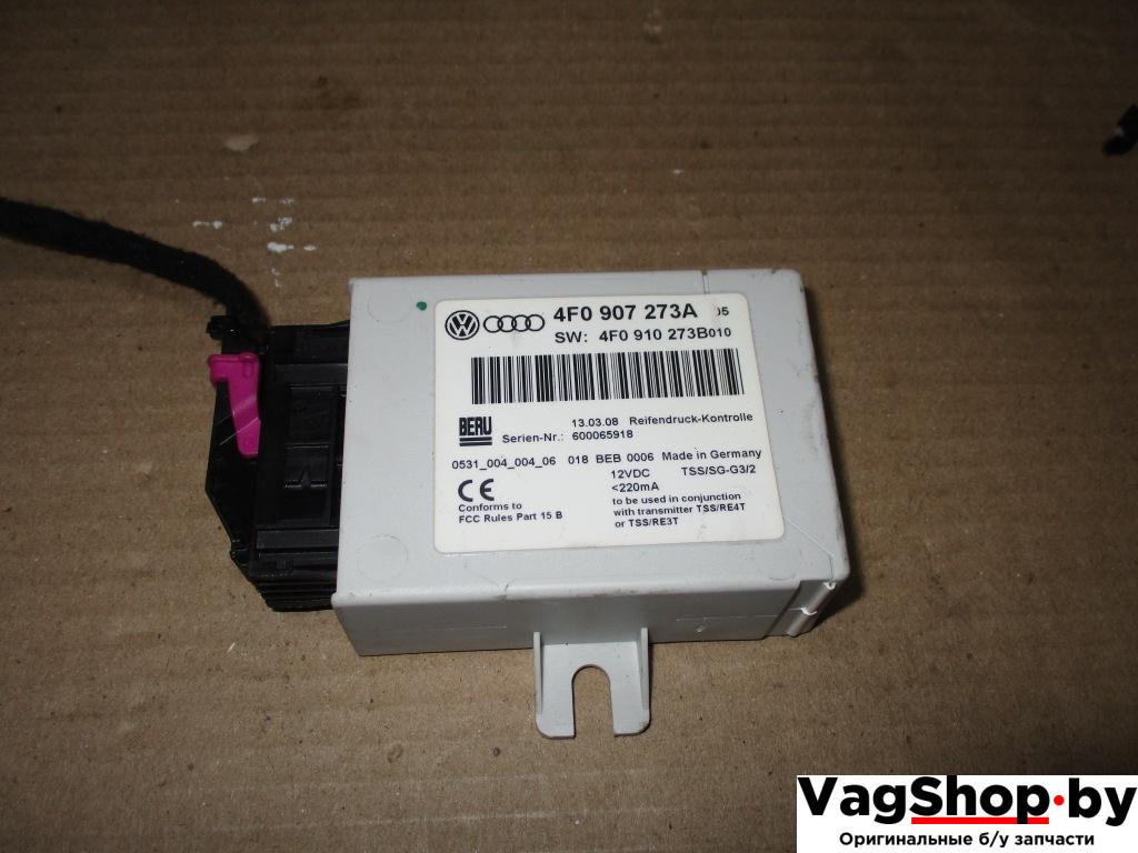 блок контроля давления в шинах Audi Q7 4L 2008, 3.6 л., FSI, BHK, бензин, АКПП, черный, внедорожник 5 дв., полный привод, 4F0907273A - фото №1