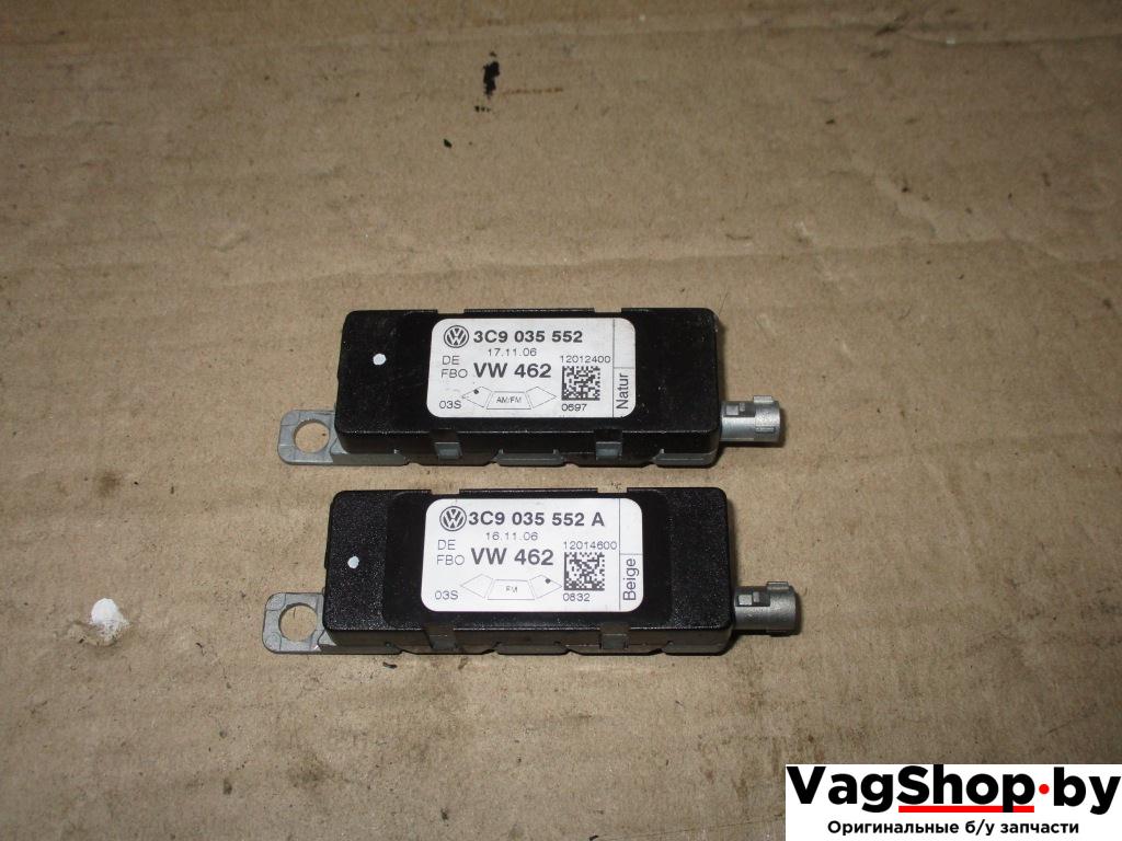 усилитель антенны Volkswagen Passat B6 2007, 2.0 л., TDi, BMP, дизель, МКПП, черный, универсал, полный привод, 3C0035552 - фото №1