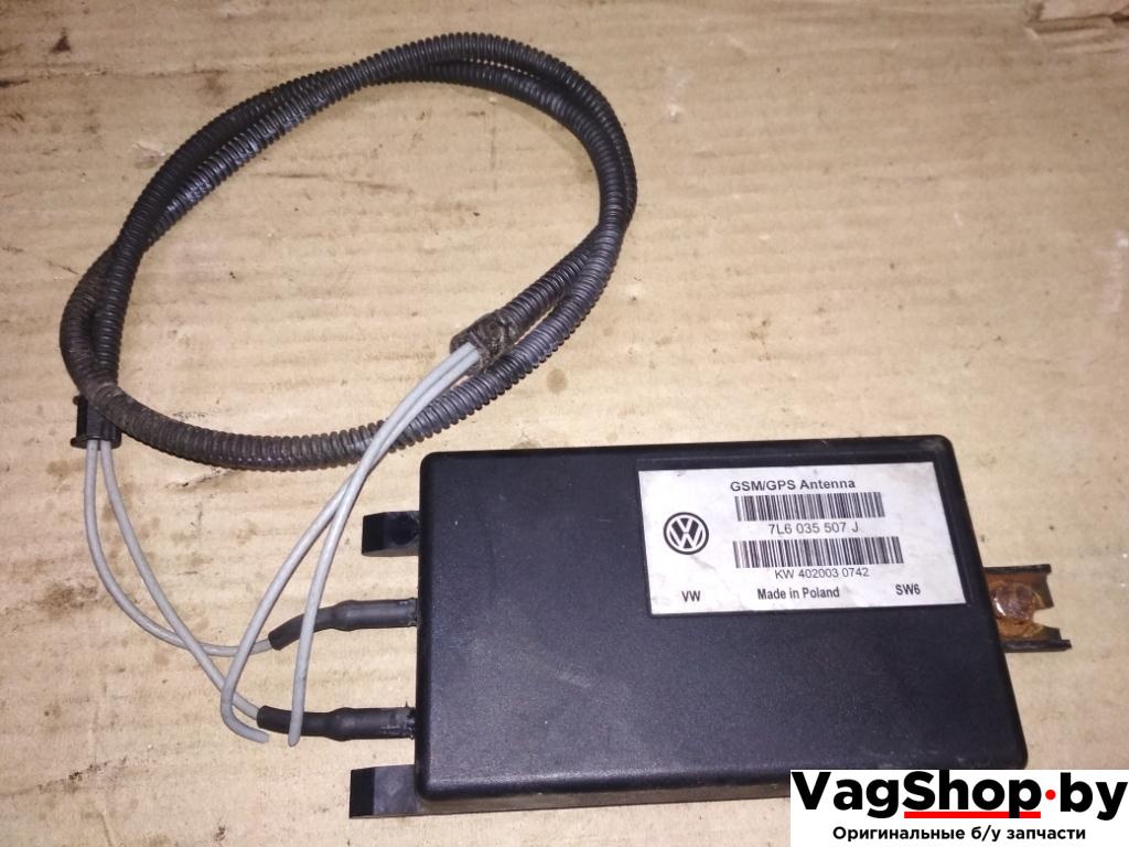 Антенна навигации Volkswagen Touareg 1 поколение 2004, 4.2 л., i, AXQ, бензин, АКПП, белый, внедорожник 5 дв., полный привод, 7L6035507J - фото №1