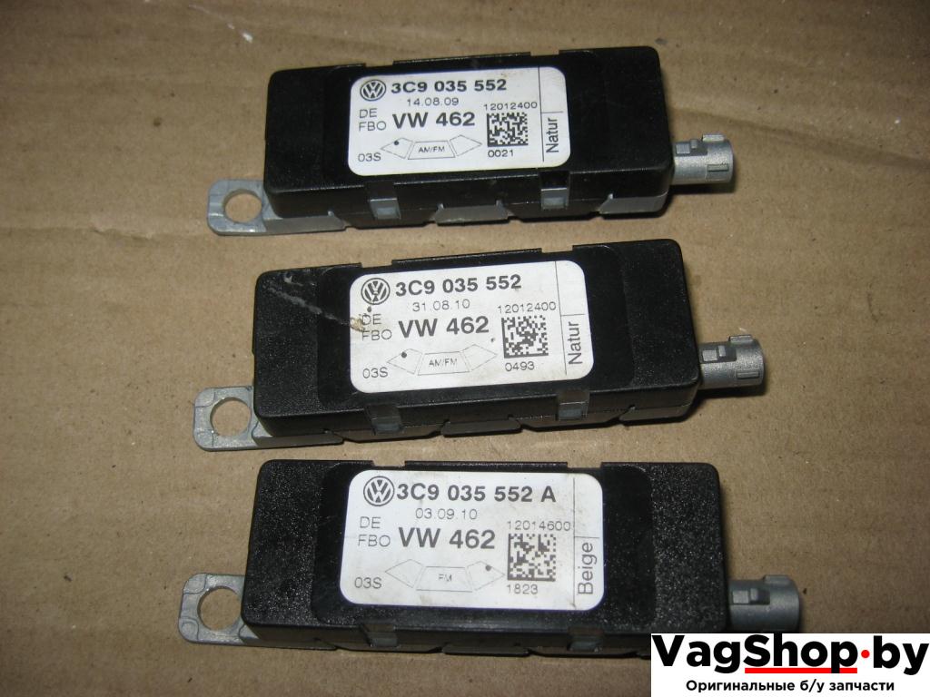 усилитель антенны Volkswagen Passat B6 2010, 2.0 л., TDi, CBB, дизель, АКПП, серый, универсал, полный привод, 3C0035552, 3C0035552A - фото №1