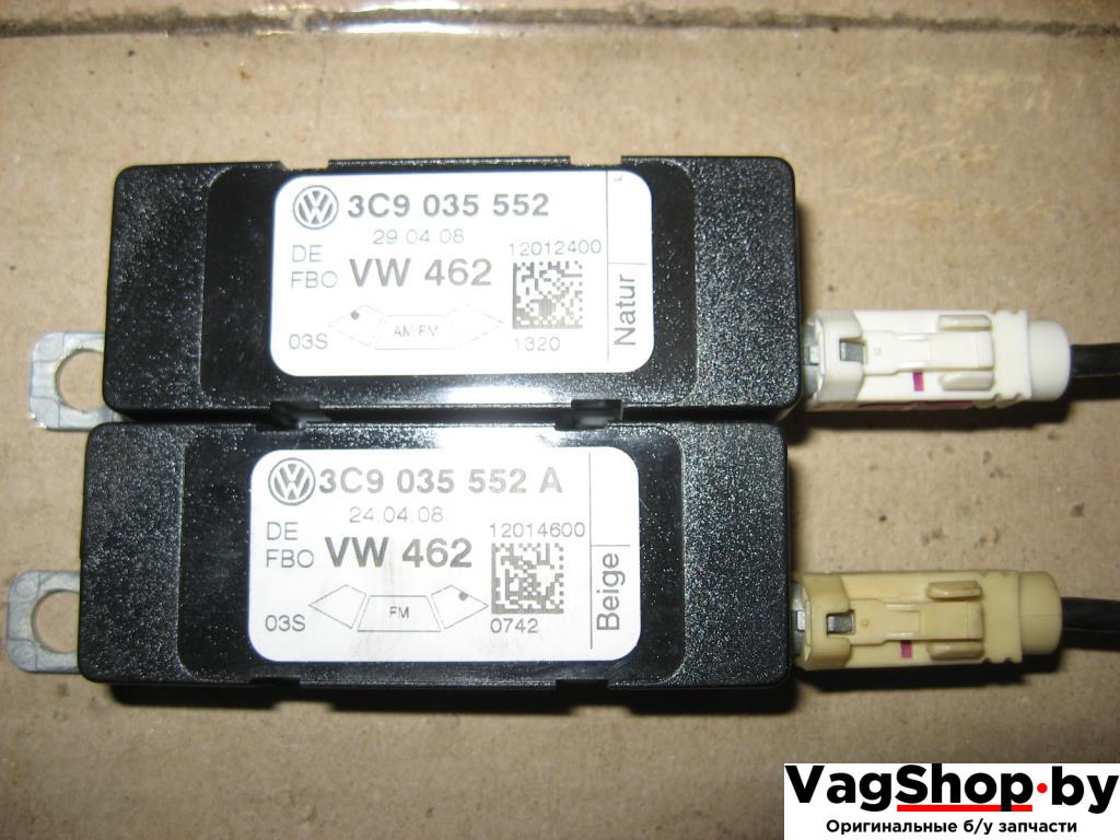 усилитель антенны Volkswagen Passat B6 2008, 1.8 л., TSI, BZB, бензин, МКПП, серый, универсал, передний привод, 3C9035552, 3C9035552A - фото №1
