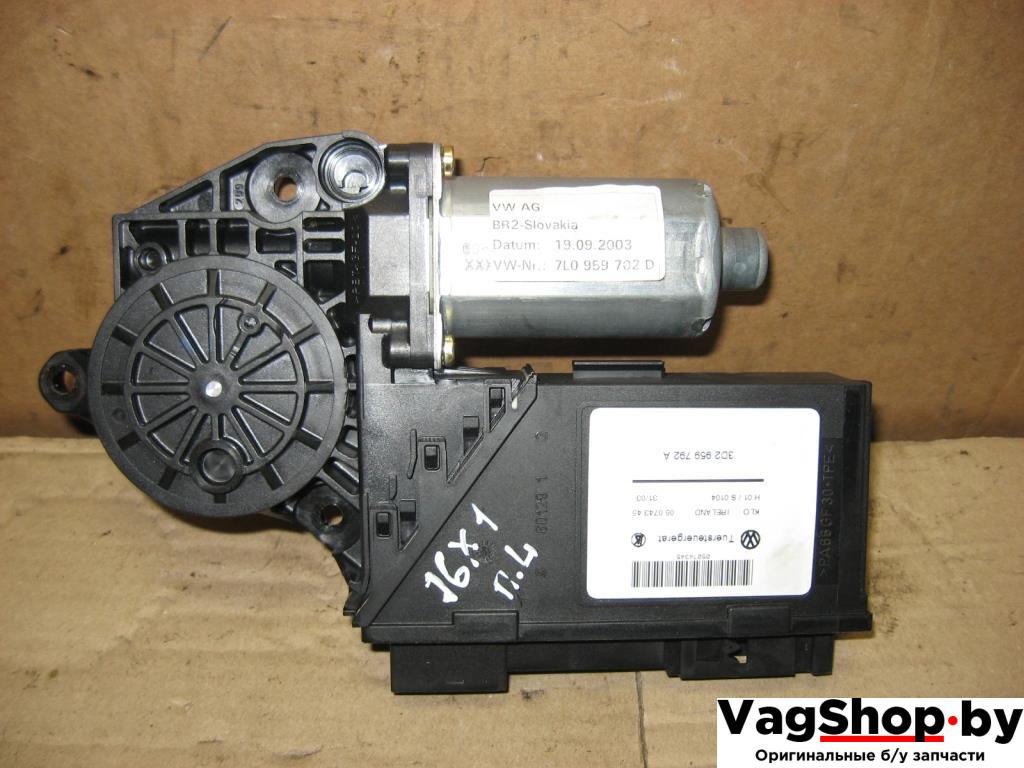 моторчик стеклоподъемника передний левый Volkswagen Touareg 1 поколение 2005, 2.5 л., TDi, BAC, дизель, АКПП, серый, внедорожник 5 дв., полный привод, 7L0959702D, 3D2959792A - фото №1