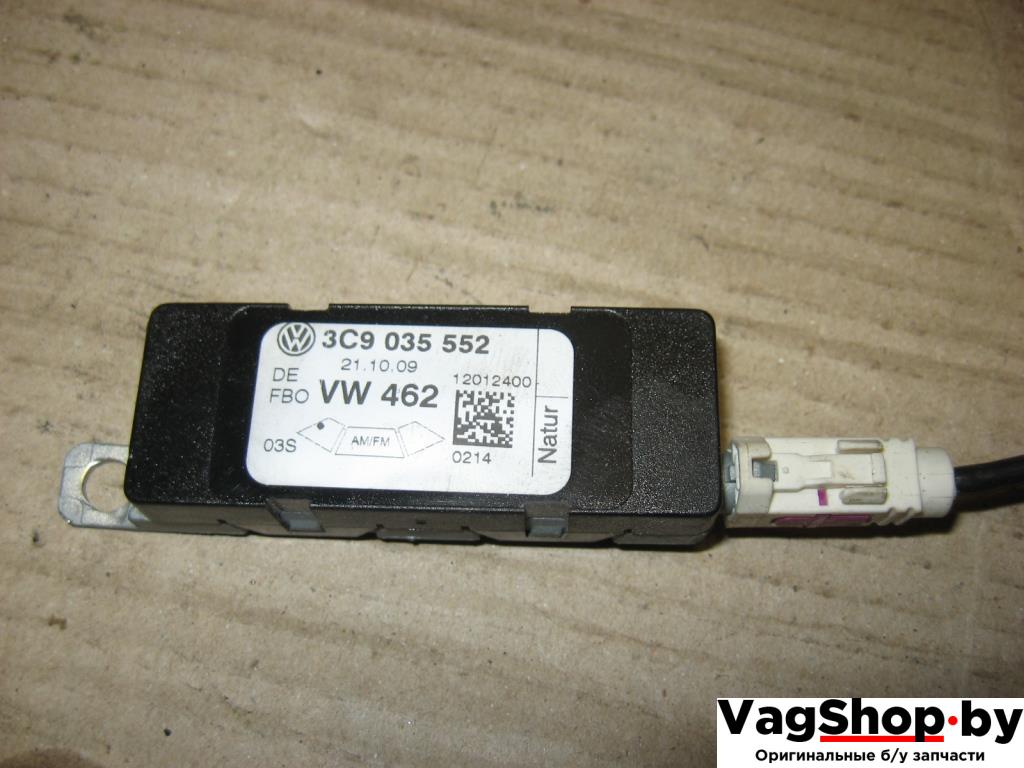 усилитель антенны Volkswagen Passat B6 2010, 1.4 л., TSI, бензин, газ, МКПП, черный, универсал, передний привод, 3C9035552, 3C9035552A - фото №1