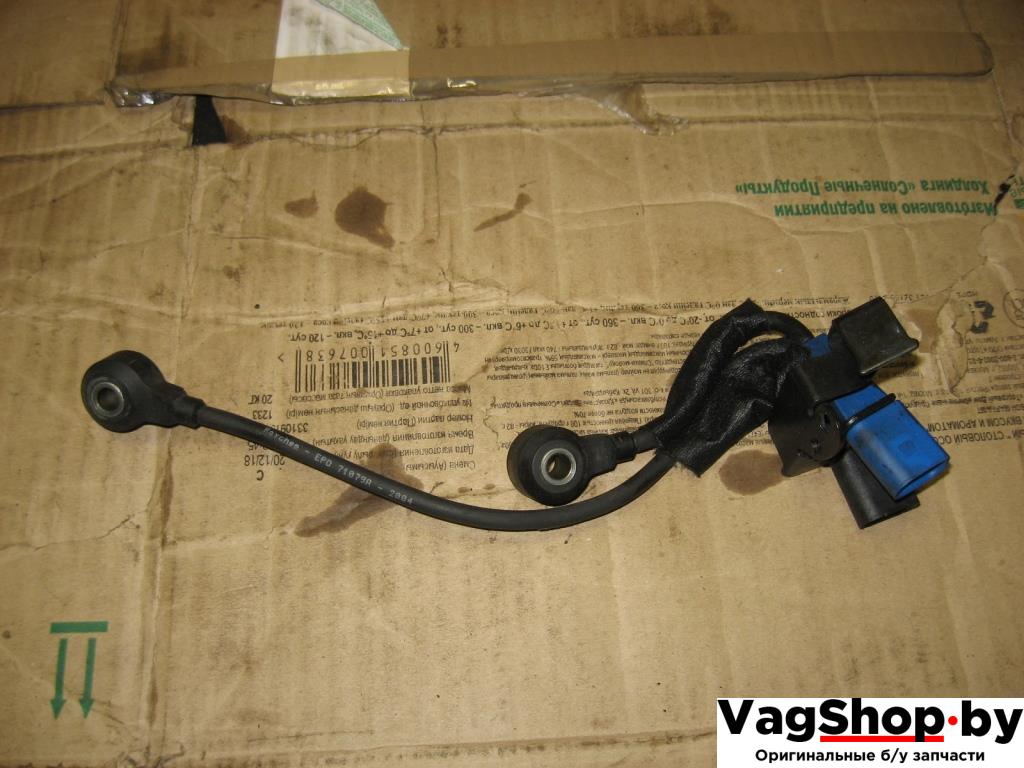 датчик детонации Audi A6 4F/C6 2005, 4.2 л., i, BAT, бензин, АКПП, темно-синий, седан, полный привод, 079905377A, 079905377C - фото №1