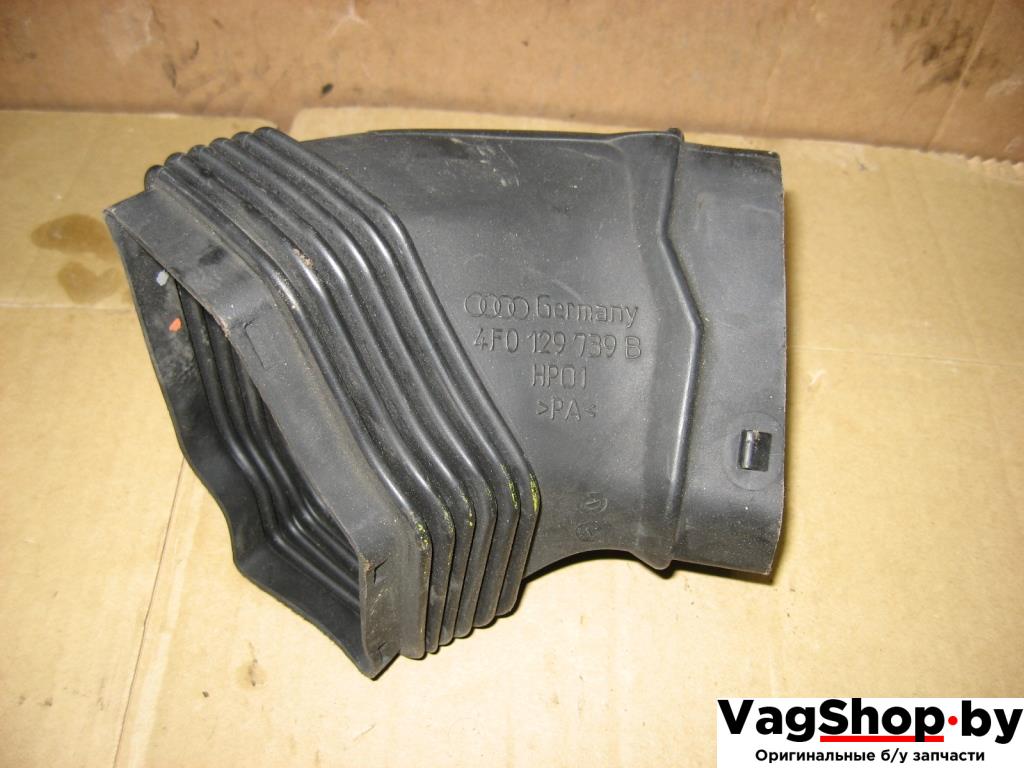 воздуховод Audi A6 4F/C6 2005, 4.2 л., i, BAT, бензин, АКПП, темно-синий, седан, полный привод, 4F0129739B - фото №1