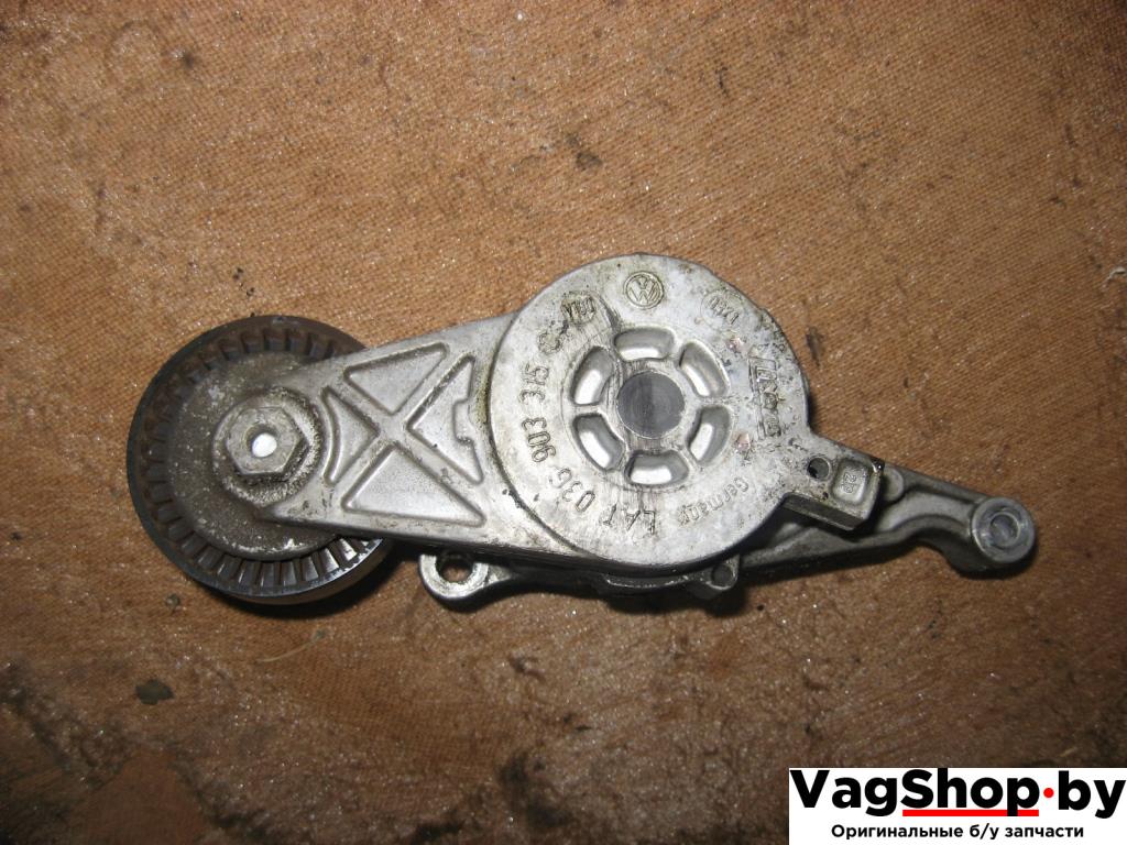 натяжитель Volkswagen Golf 5 поколение 2007, 1.9 л., TDi, BLS, дизель, МКПП, черный, универсал, передний привод, 03G903315C - фото №1