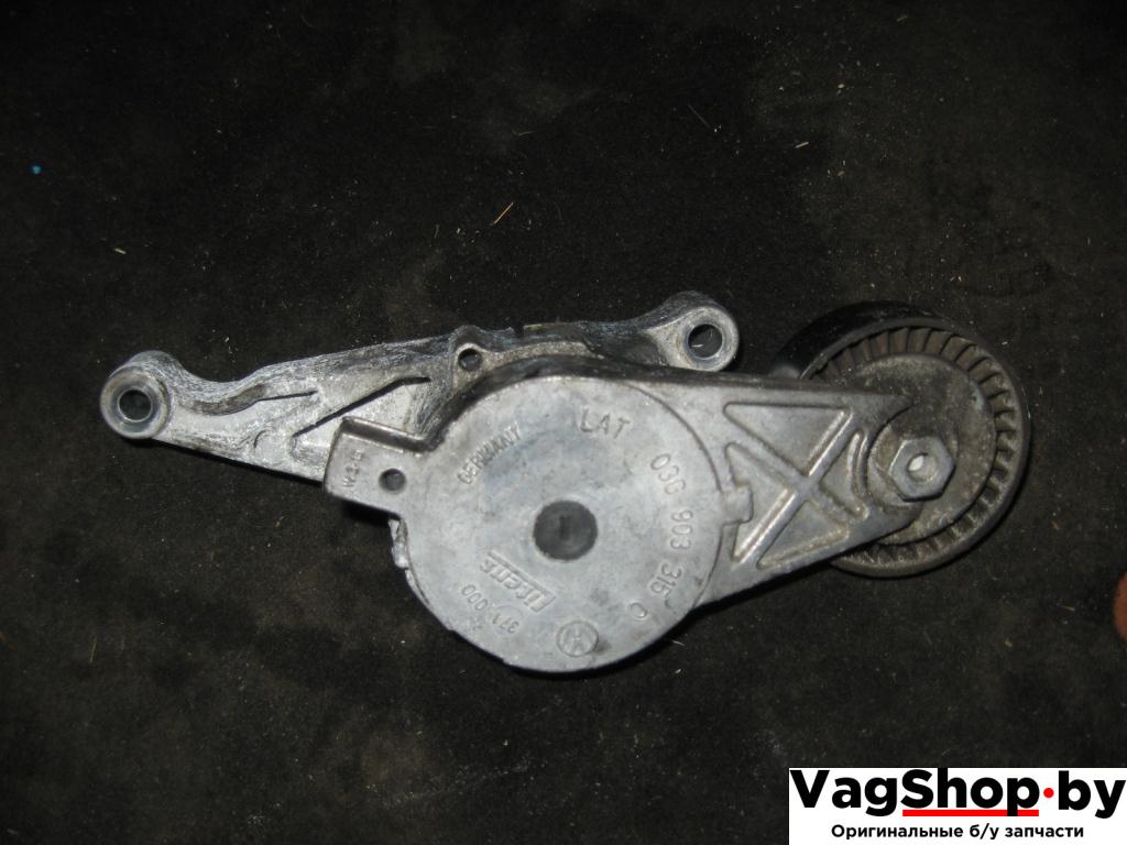 натяжитель Volkswagen Golf Plus 1 поколение 2006, 1.9 л., TDi, BLS, дизель, МКПП, серый, хетчбэк 5 дв., передний привод, 03G903315C - фото №1