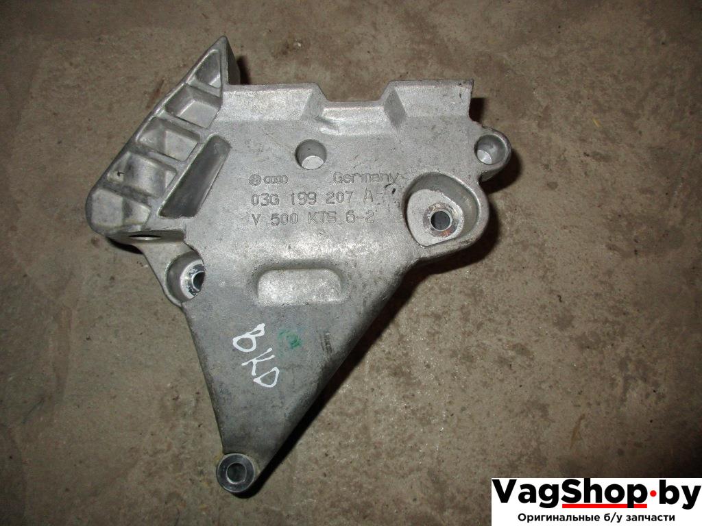 кронштейн двигателя Volkswagen Touran 1 поколение 2005, 2.0 л., TDi, дизель, 03G199207A - фото №1