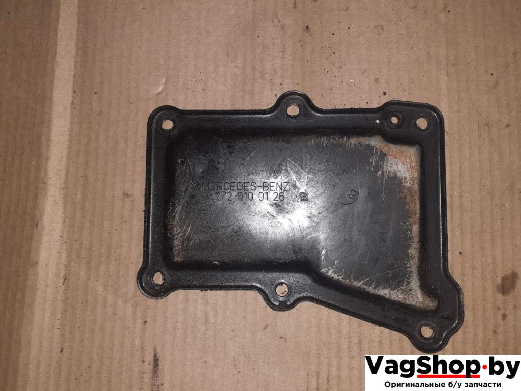 масляный поддон Mercedes-Benz E-Класс W212/S212/C207/A207 2012, 3.5 л., i, бензин, АКПП, седан, A2720100126 - фото №1