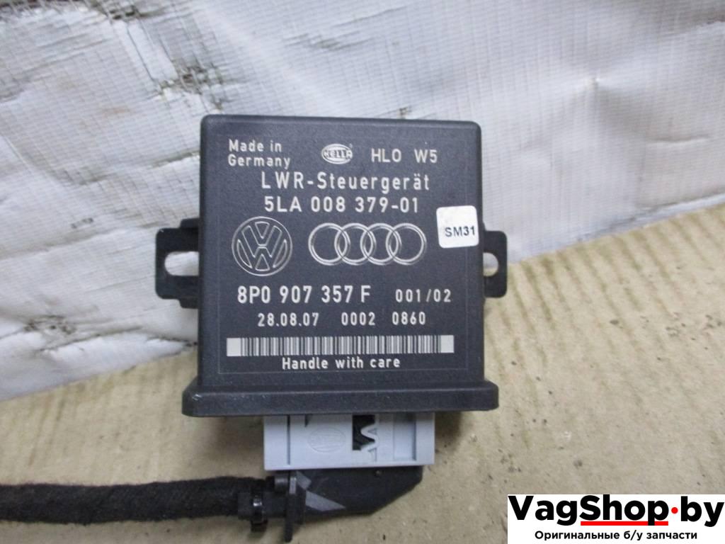 блок управления светом Audi Q7 4L 2007, 3.0 л., TDi, BUN, дизель, АКПП, черный, внедорожник 5 дв., полный привод, 8P0907357F - фото №1