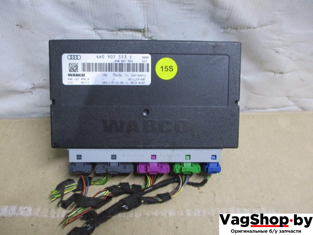 блок управления подвеской Audi A8 D4/4H 2011, 4.2 л., FSI, CDR, бензин, АКПП, серый, седан, полный привод, 4H0907553C, 4H0907553 - фото №1