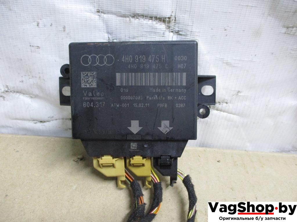 блок управления парктрониками Audi A8 D4/4H 2011, 4.2 л., FSI, CDR, бензин, АКПП, серый, седан, полный привод, 4H0919475H, 4H0919475C - фото №1