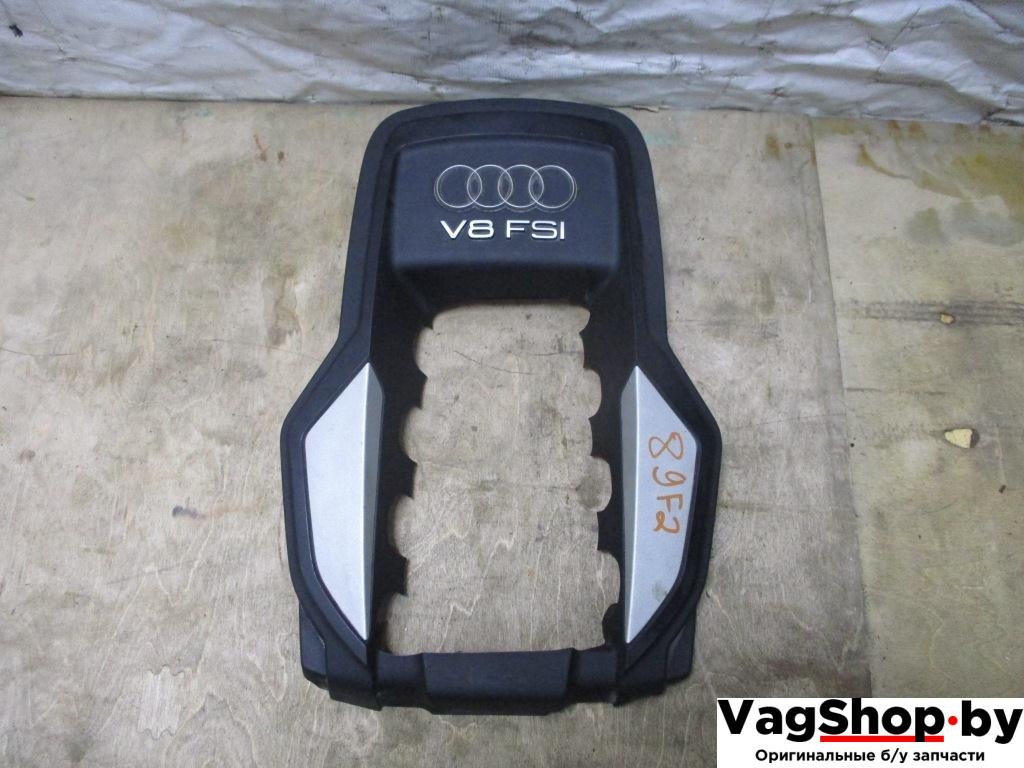 декоративная крышка двигателя Audi A8 D4/4H 2011, 4.2 л., FSI, CDR, бензин, АКПП, серый, седан, полный привод, 079103925P - фото №1