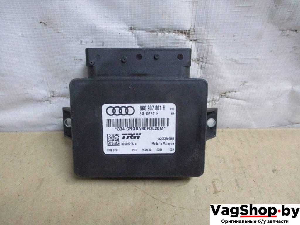 блок управления ручником Audi Q5 8R 2010, 2.0 л., TDi, CAH, дизель, АКПП, белый, внедорожник 5 дв., полный привод, 8K0907801H - фото №1