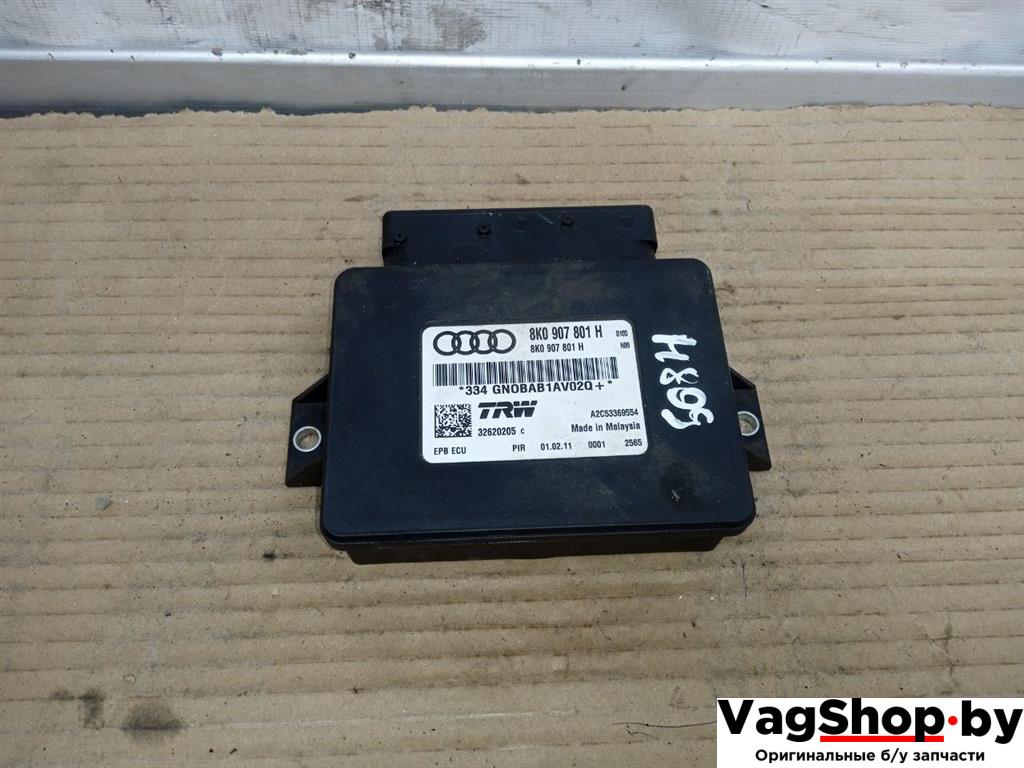 блок управления ручником Audi Q5 8R 2011, 2.0 л., TDi, CJC, дизель, МКПП, серебро, внедорожник 5 дв., полный привод, 8K0907801H - фото №1