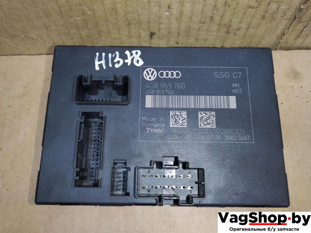 блок управления сиденьем Audi A6 4G/C7 2012, 2.0 л., TDi, CGL, дизель, АКПП, серый, универсал, передний привод, 4G8959760 - фото №1