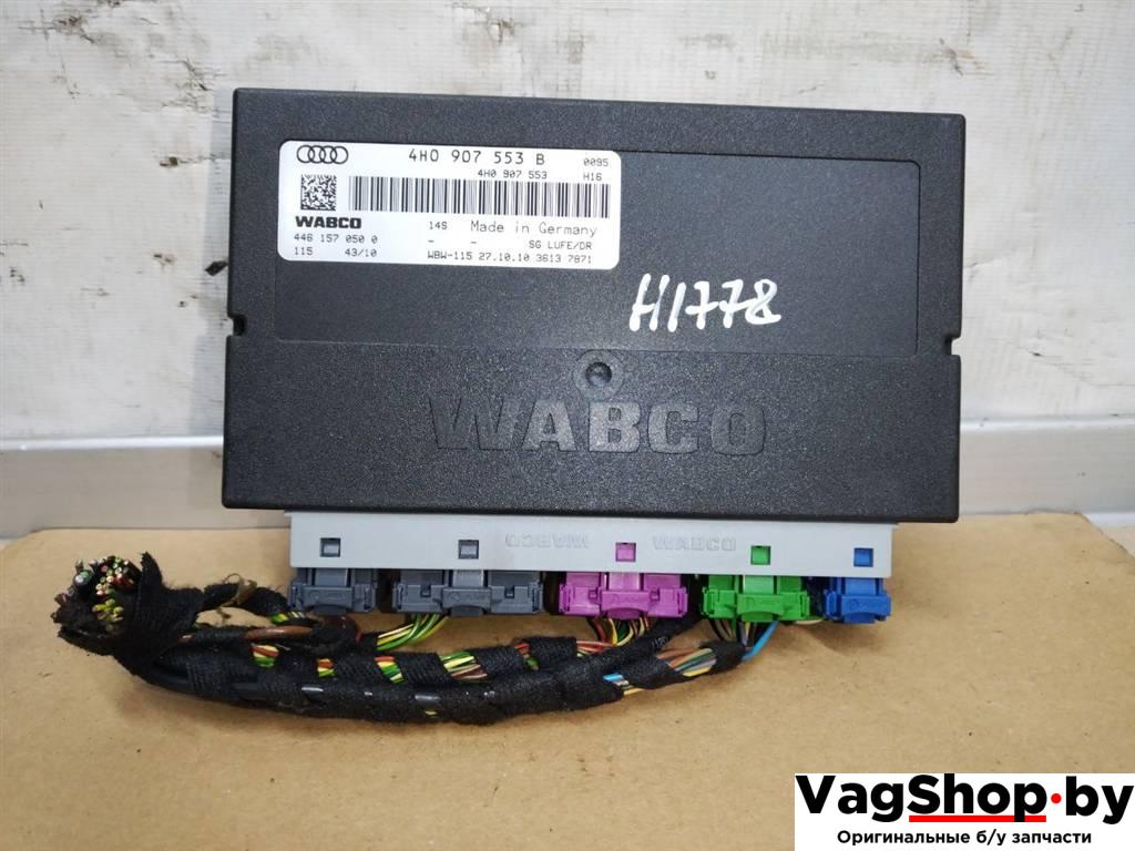 блок управления подвеской Audi A8 D4/4H 2011, 3.0 л., TDi, CDT, дизель, АКПП, синий, седан, полный привод, 4H0907553B - фото №1