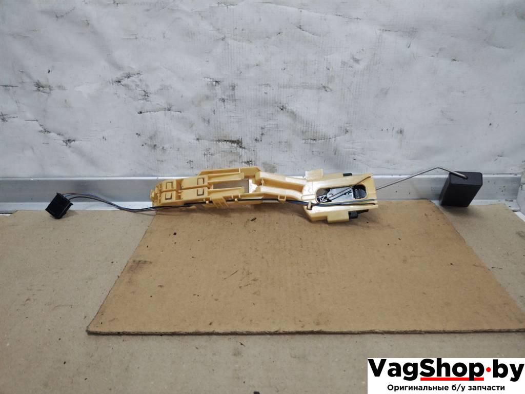 датчик уровня топлива Audi A8 D4/4H 2011, 3.0 л., TDi, CDT, дизель, АКПП, синий, седан, полный привод, 4H0919673C - фото №1