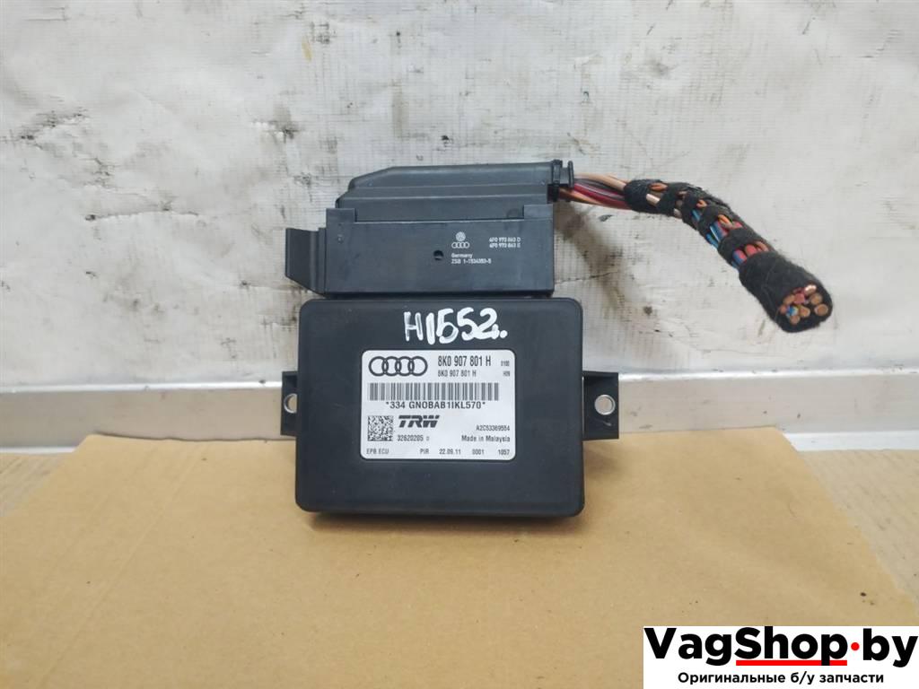 блок управления ручником Audi Q5 8R 2011, 3.0 л., TDi, CCW, дизель, АКПП, серый, внедорожник 5 дв., полный привод, 8K0907801H - фото №1