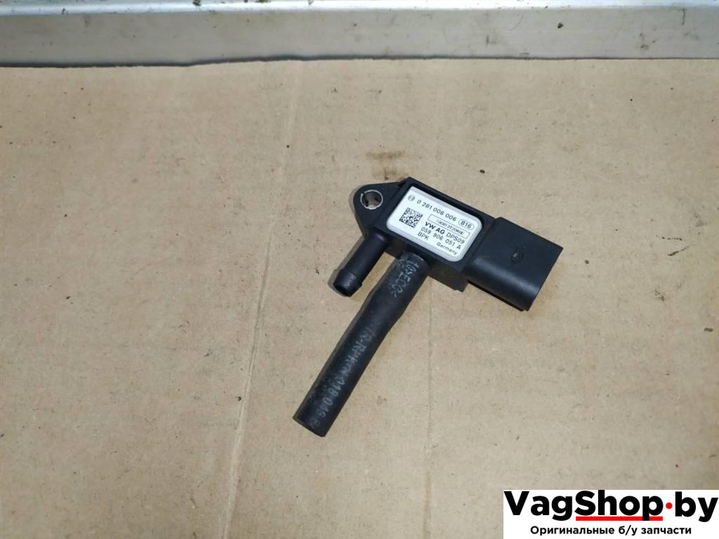 датчик давления (температуры) выхлопных газов Audi A4 B8/8K 2010, 2.7 л., TDi, CGK, дизель, МКПП, белый, седан, передний привод, 059906051A - фото №1