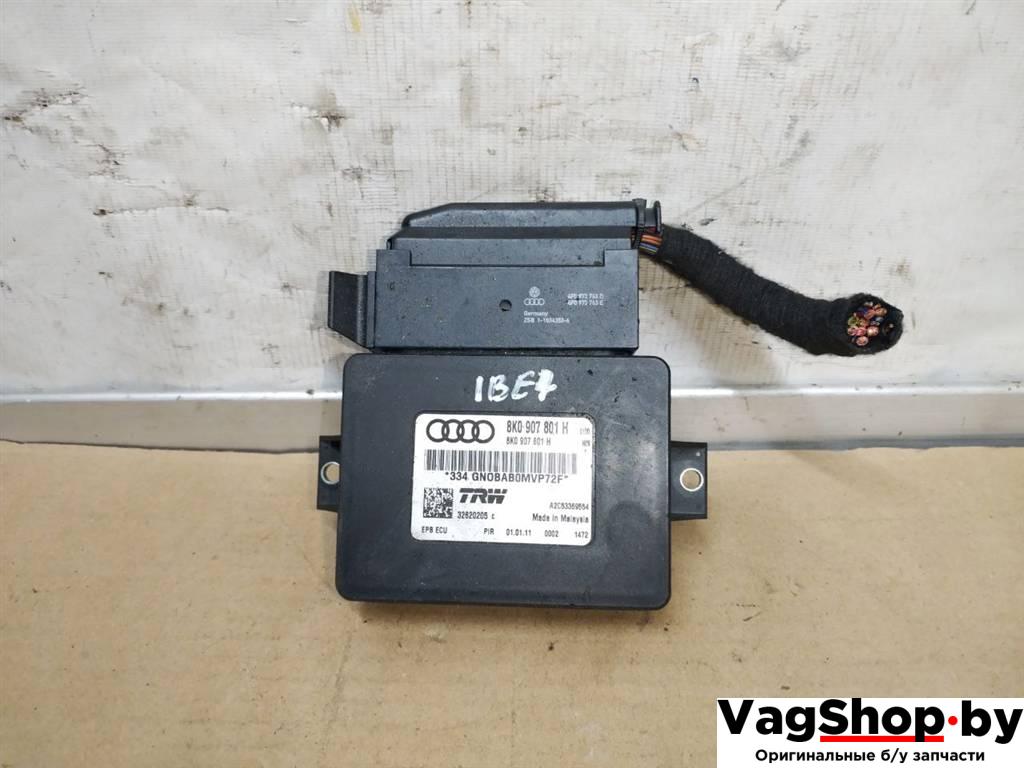 блок управления ручником Audi A4 B8/8K 2010, 2.7 л., TDi, CGK, дизель, МКПП, белый, седан, передний привод, 8K0907801H - фото №1