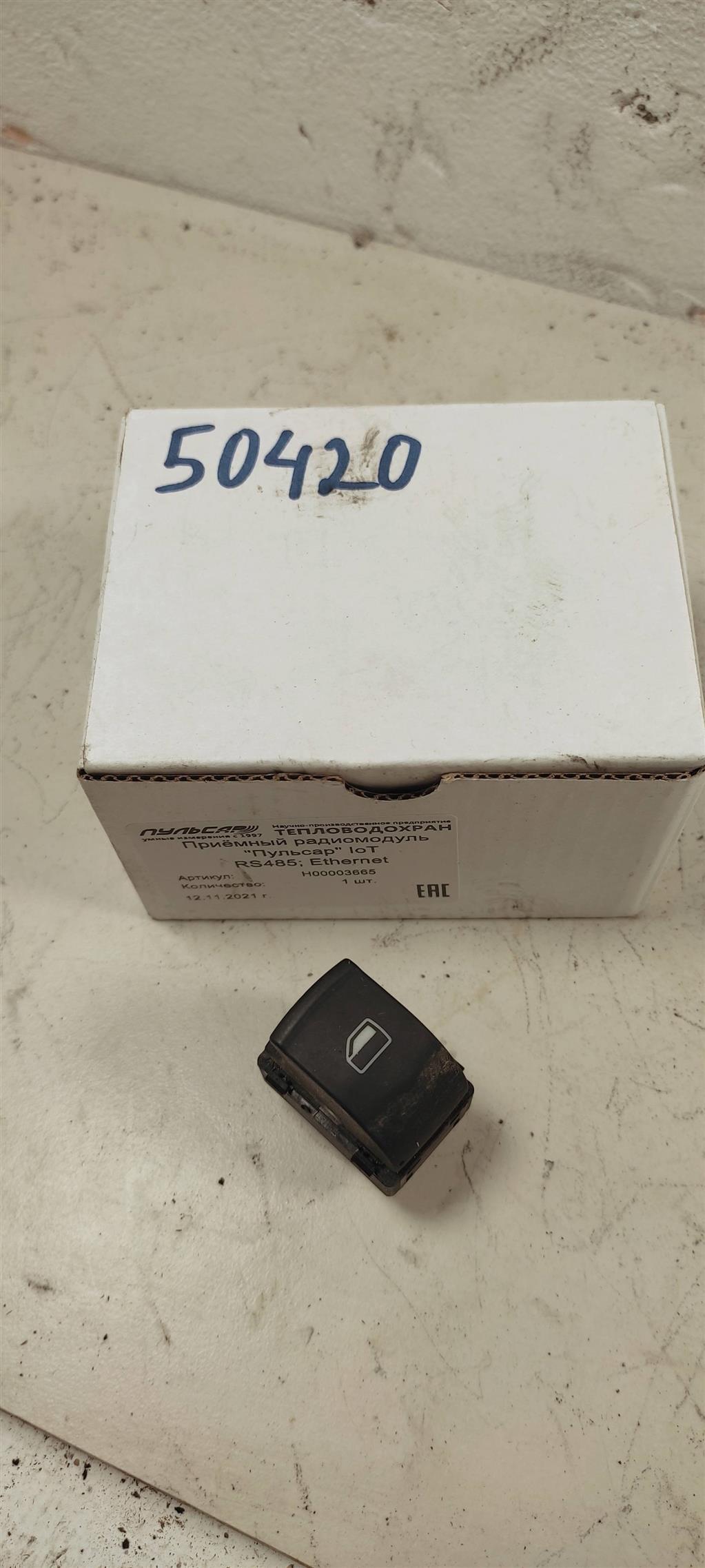 кнопка стеклоподъемника переднего правого Audi A6 4F/C6 2006, 2.0 л., TDi, дизель, седан, 4F0959855, 4F0959855A, . - фото №1