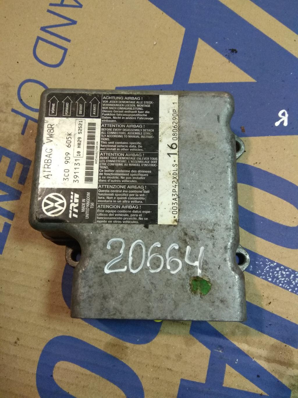 блок AirBag Volkswagen Passat B6 2006, 2.0 л., бензин, седан, 3C0909605K, . - фото №1
