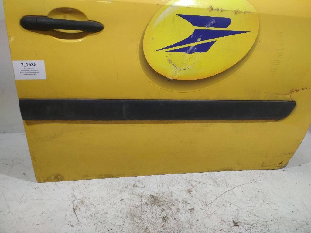 молдинг двери передней правой Renault Kangoo 2 поколение 2009 - фото №1