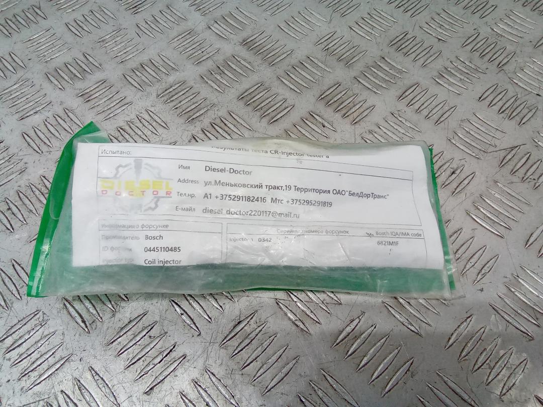 форсунка Renault Clio 4 поколение 2015, 1.5 л., дизель, МКПП, 0445110485 - фото №1