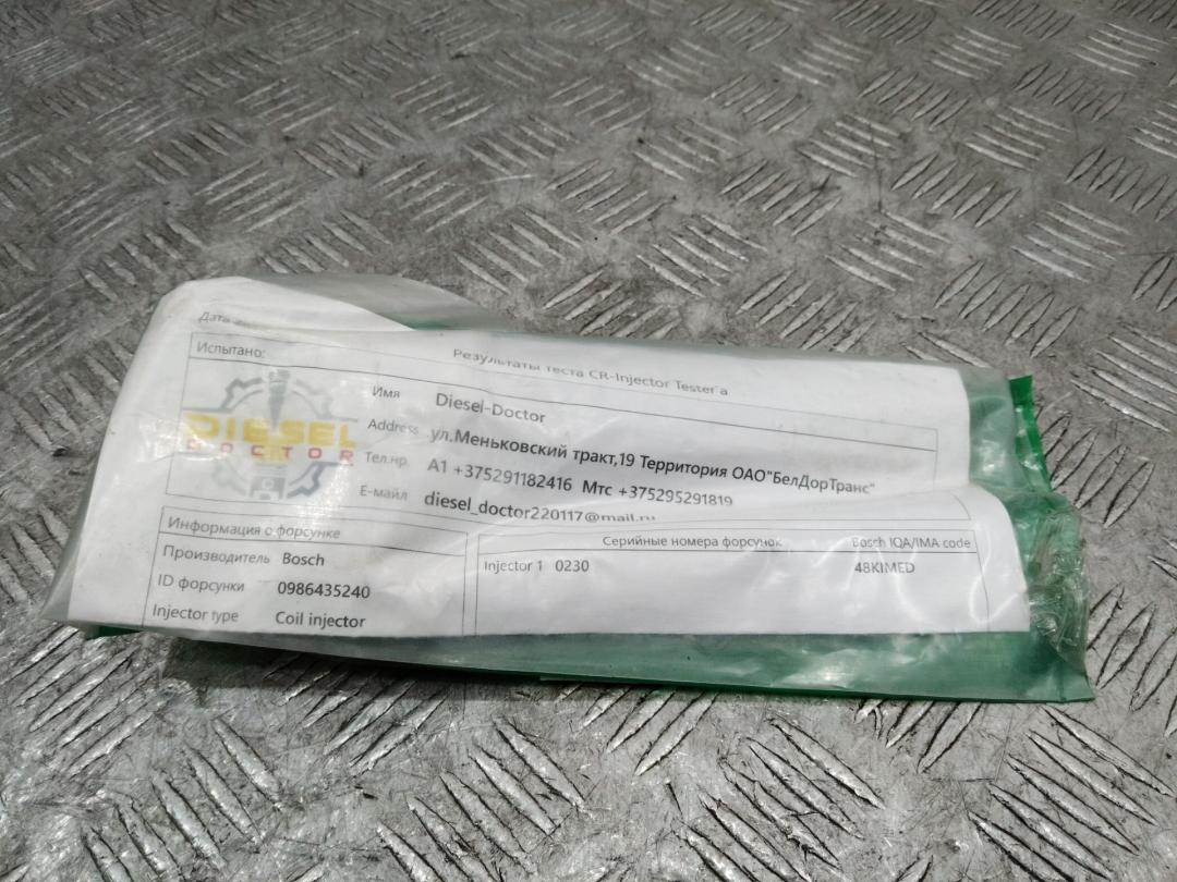 форсунка Renault Clio 4 поколение 2015, 1.5 л., дизель, МКПП, 0445110485 - фото №1