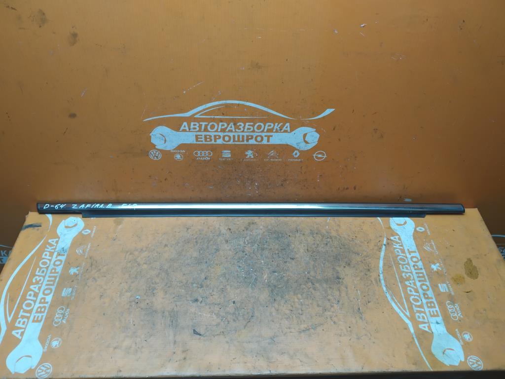 молдинг стекла Opel Zafira B рестайлинг (2008—2014) 2007, 1.8i Z18XER, 013132100 - фото №1
