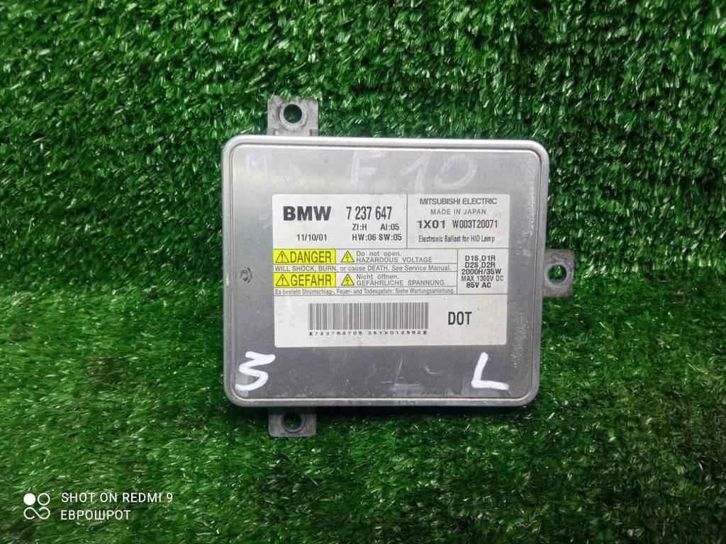 блок розжига ксенона BMW 5 серия F10/F11 (2009—2013) 2012, 63117237647 - фото №1