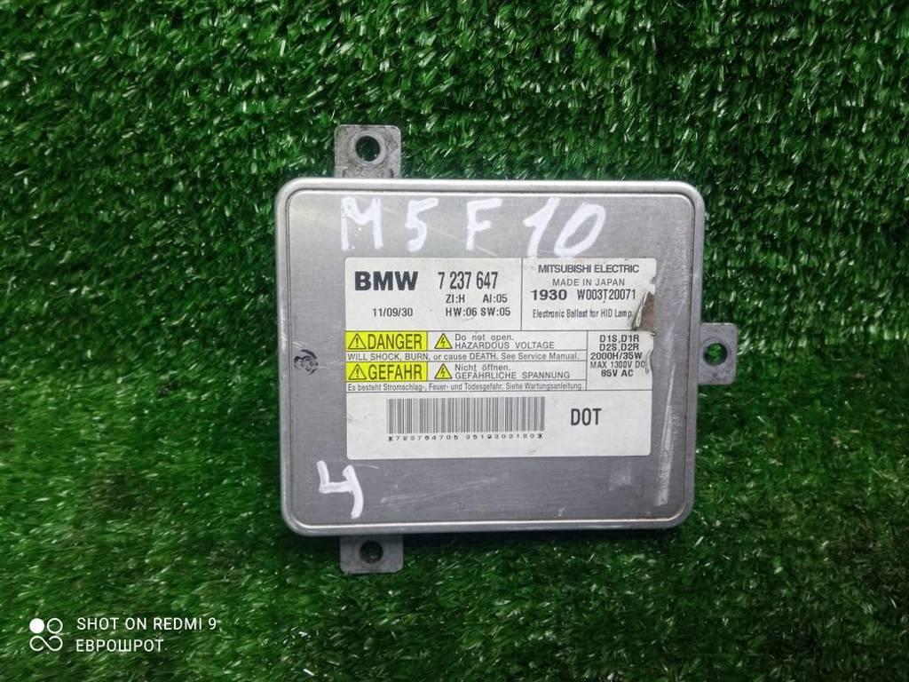 блок розжига ксенона BMW 5 серия F10/F11 (2009—2013) 2012, 63117237647 - фото №1