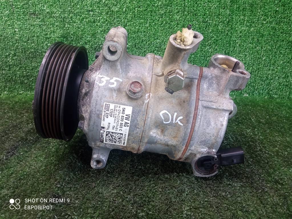 компрессор кондиционера Skoda Yeti I (2009—2014) 2012, 1.2TSI CBZ C05820, 5K0820803C - фото №1
