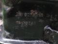 подушка крепления двигателя Opel Corsa D рестайлинг (2010—2011) 2012, 1.2i A12XER, 13130745 - фото №8