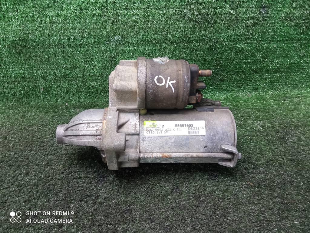 стартер Opel Astra H рестайлинг (2006—2014) 2012, 1.3CDTI Z13DTH, 55561503 - фото №1