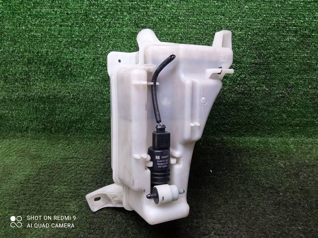 бачок омывателя Opel Mokka I (2012—2016) 2013, 1.6i A16XER, 95182247 - фото №1