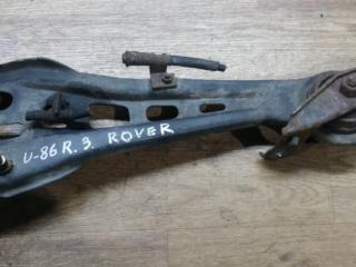 рычаг задний правый Rover 600 Series 1 поколение 1997, 1.8 л., бензин, МКПП, седан