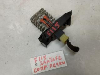 сопротивление печки Hyundai Santa Fe 1 поколение (SM) 2003, 2.0 л., дизель, АКПП