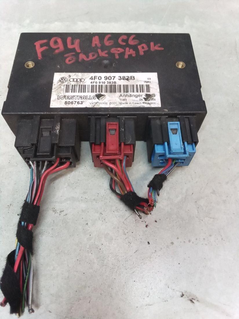 модуль подключения прицепа Audi A6 4F/C6 2006, 2.7 л., дизель, МКПП, универсал, 4F0907383B - фото №1