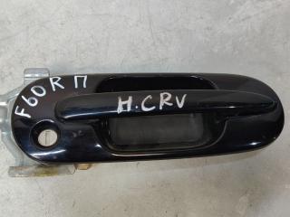 ручка наружная передняя правая Honda CR-V 1 поколение [рестайлинг] 2000, 2.0 л., бензин, МКПП