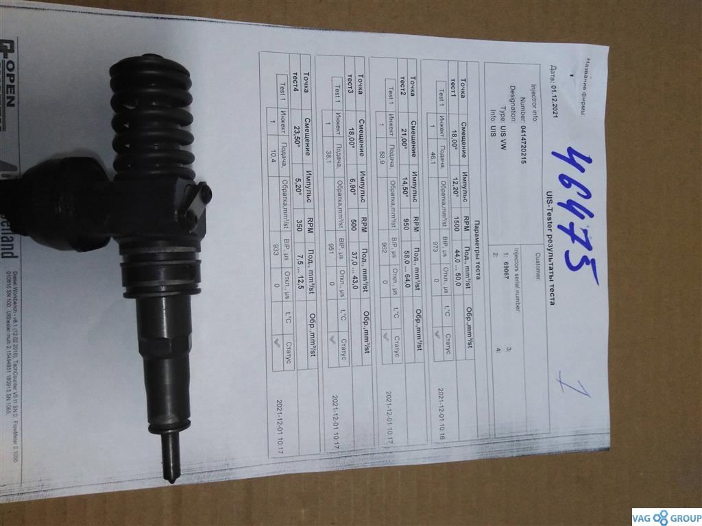 форсунка Volkswagen Golf 5 поколение 2006, 1.9 л., TDi, дизель, хетчбэк 5 дв., BDK, 038130073AS, . - фото №1