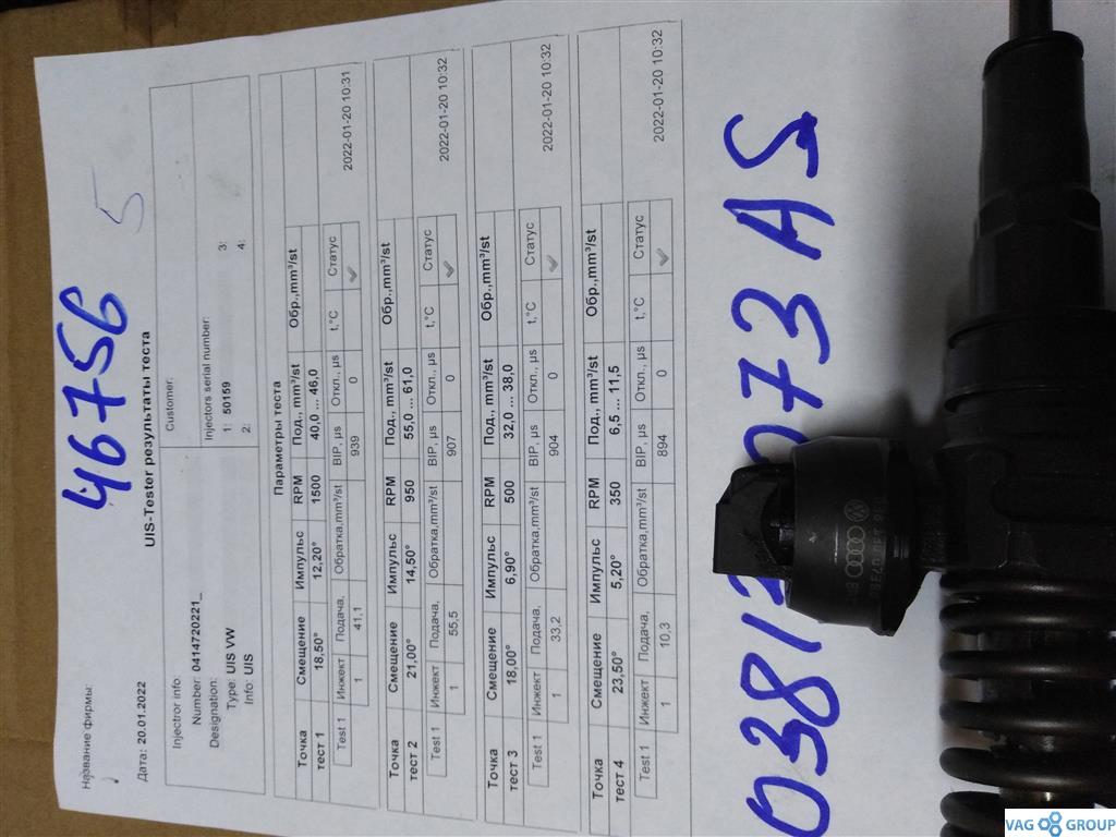 форсунка Volkswagen Golf 5 поколение 2006, 1.9 л., TDi, дизель, хетчбэк 5 дв., BDK, 038130073AS, . - фото №1