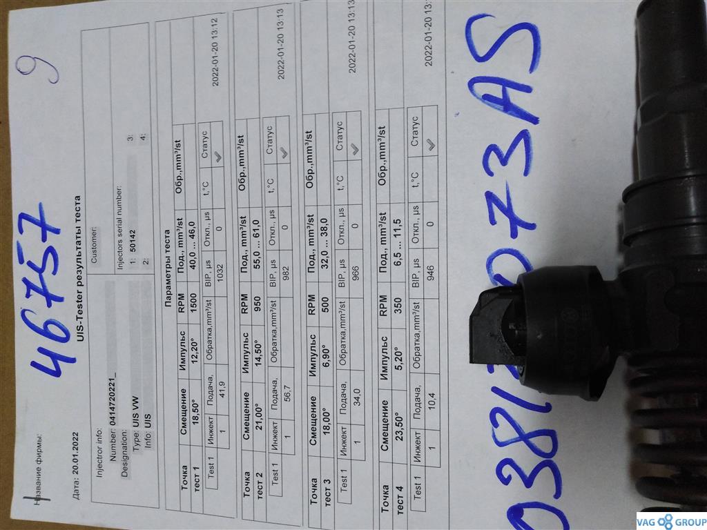 форсунка Volkswagen Golf 5 поколение 2006, 1.9 л., TDi, дизель, хетчбэк 5 дв., BDK, 038130073AS, . - фото №1