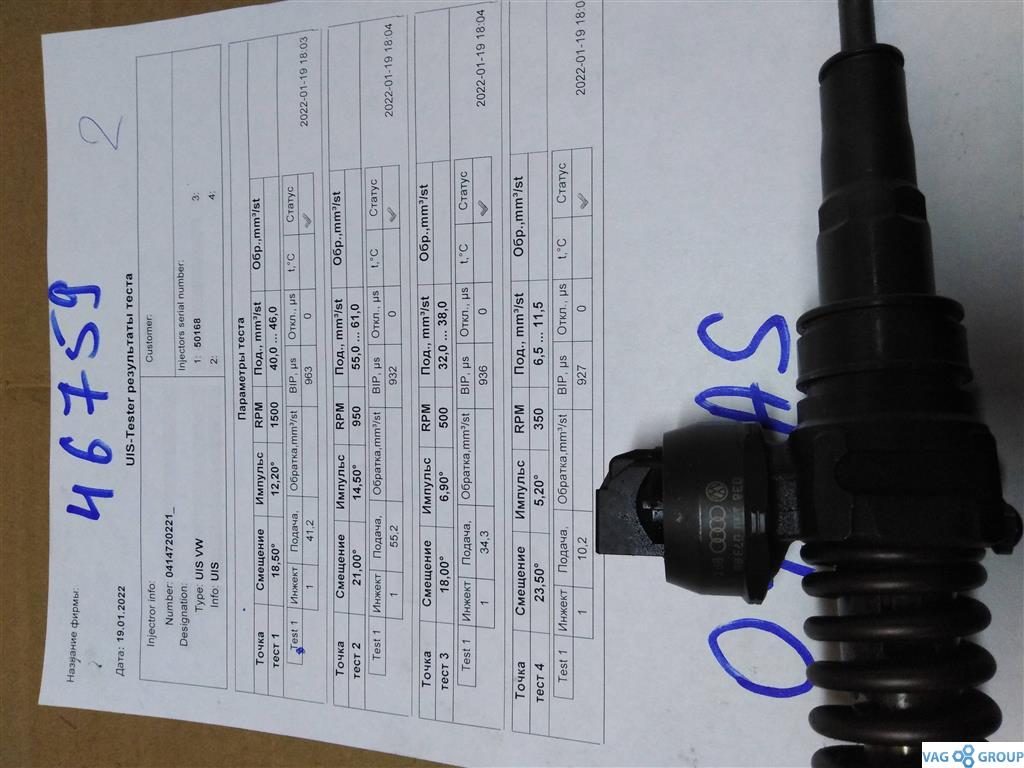 форсунка Volkswagen Golf 5 поколение 2006, 1.9 л., TDi, дизель, хетчбэк 5 дв., BDK, 038130073AS, . - фото №1