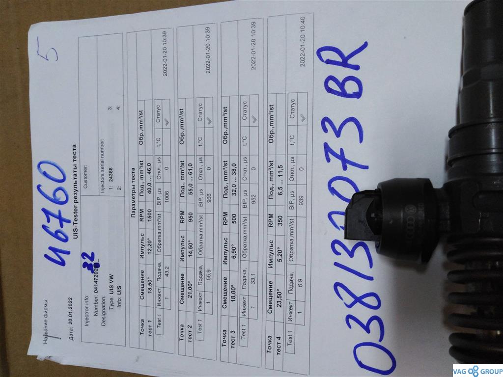 форсунка Volkswagen Golf 5 поколение 2006, 1.9 л., TDi, дизель, хетчбэк 5 дв., BDK, 038130073AS, . - фото №1