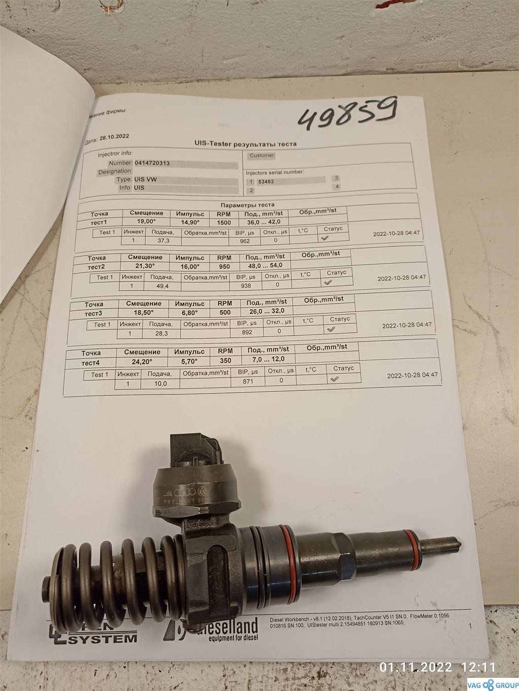 форсунка Volkswagen Passat B6 2006, 1.9 л., TDi, дизель, 038130073BN, BRS, BRR, BLS, 038130073BL, BXJ, 038130079TX, 0414720307, 0414720313, 0414720363, 0986441568 - фото №1