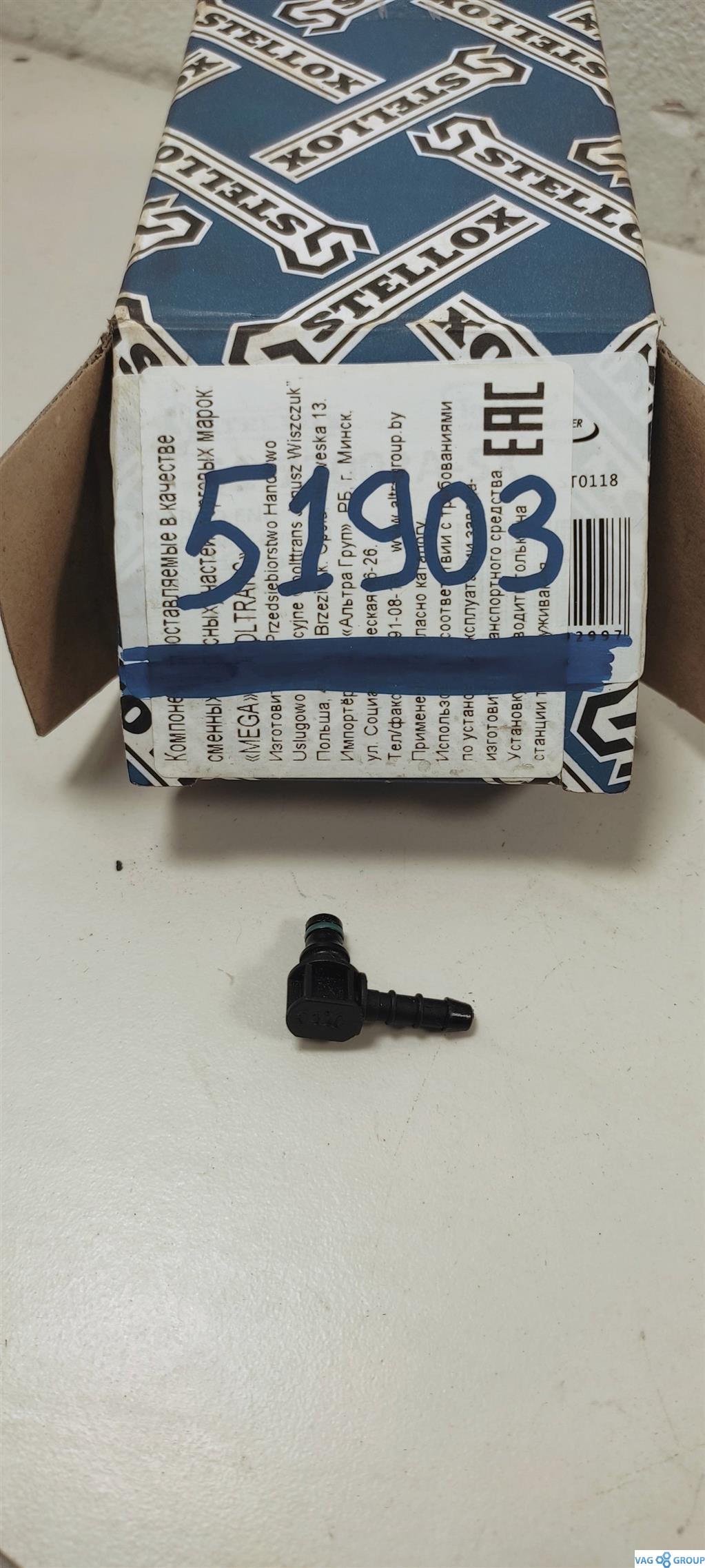 трубка обратки форсунок Volkswagen Passat B7 2013, 1.6 л., TDi, CAY, 03L130235AF, 03L130235AG, 03L130235AN, 03L130235P - фото №1