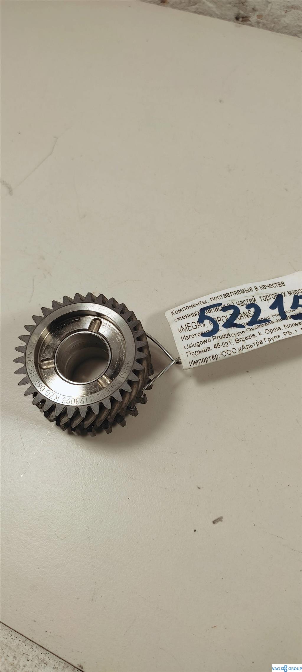 Шестерня промежуточного вала Audi A6 4G/C7 2013, 06H103319S, 06K103319A, CJS, 06H103488M, CHH, CJX, DNU, CXD - фото №1